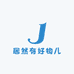 居然有好物儿