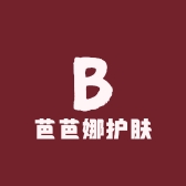 芭芭娜护肤小店