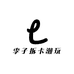 李子拆卡潮玩