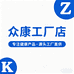 众康工厂店