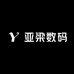 亚梁数码
