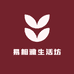 易相雅生活坊