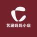 艺涵妈妈小店