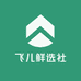 飞儿鲜选社