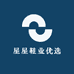 星星鞋业优选