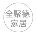 全聚德路才家饰专卖店