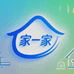 家一家日用品店