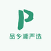 品乡湘严选