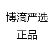博滴严选正品