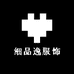 细品逸服饰