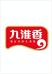 九淮香食品