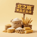 北之宸食品企业店