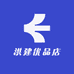 洪建优品店