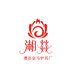 湘燚柴火灶烤火炉个体店