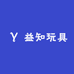 益知玩具
