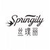 丝璞丽企业店铺