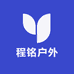 程铭户外