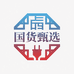 国货甄选电器商行
