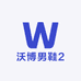 沃博男鞋2