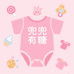 兜兜有糖婴幼儿童装