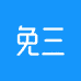 上免会跨进三店