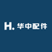 华中配件