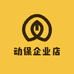 动保企业店