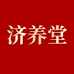 济养堂河北滋补专卖店