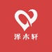 泽木轩1