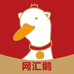 网汇鹅文房具