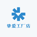 挚爱工厂店