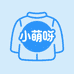 小萌吖服饰