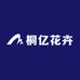 桐亿花卉
