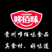 贵州哆佰味食品的小店