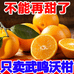 柑橘甄选