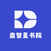 启智星书院