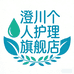 澄川个人护理旗舰店