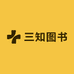三知图书