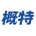 概特秦朝运动营养专卖店