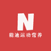 能迪运动营养专营店