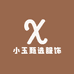 溪庆男装店
