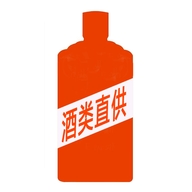 谷记酒类专营店