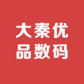 济南市天桥区大秦优品数码通讯店