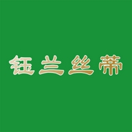钰兰丝蒂苏州利航家具有限公司家具专卖店