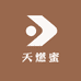 天燃蜜