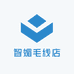 智媚毛线店