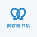 集萱图书专营店