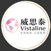威思泰Vistaline美妆