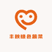 辽宁丰秋绿色蔬菜农场