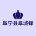 阜宁县阜城锋来美鞋业的小店个体店